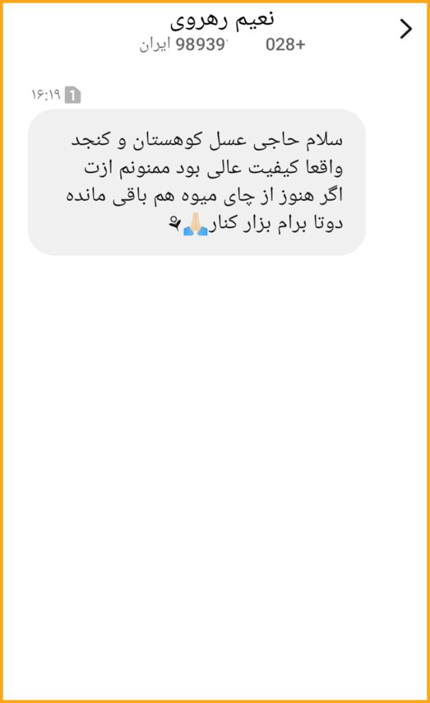 رضایت 3